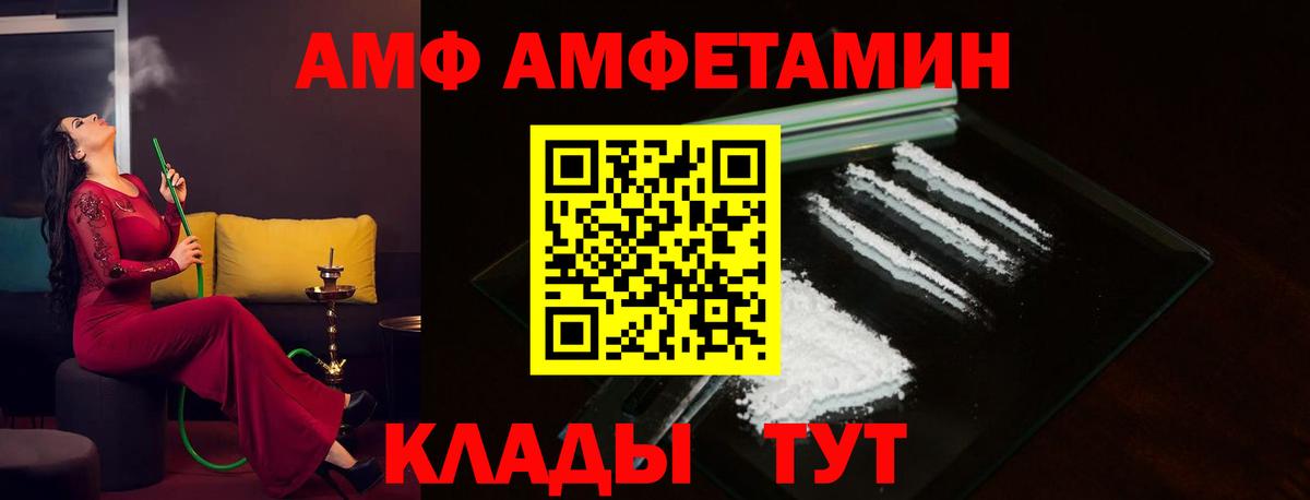 Амфетамин  АМФЕТАМИН Premium  Вход с VPN  Мурино 