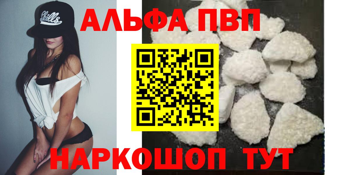 Альфа ПВП крисы CK  Вход с VPN  APVP крисы CK  Мурино  купить наркотики цена  A PVP крисы CK  А ПВП 