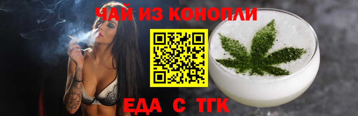 Мурино  Cannafood конопля  Вход с VPN 