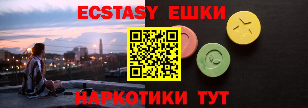 Мурино  Ecstasy 300 mg  Вход с VPN 