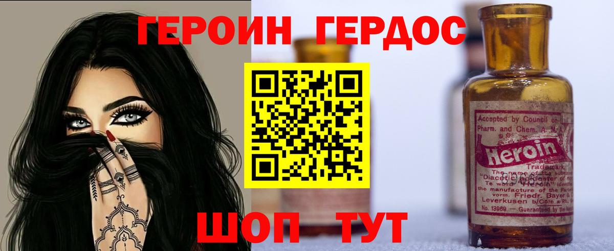 Мурино  ГЕРОИН  Вход с VPN  Героин гречка 