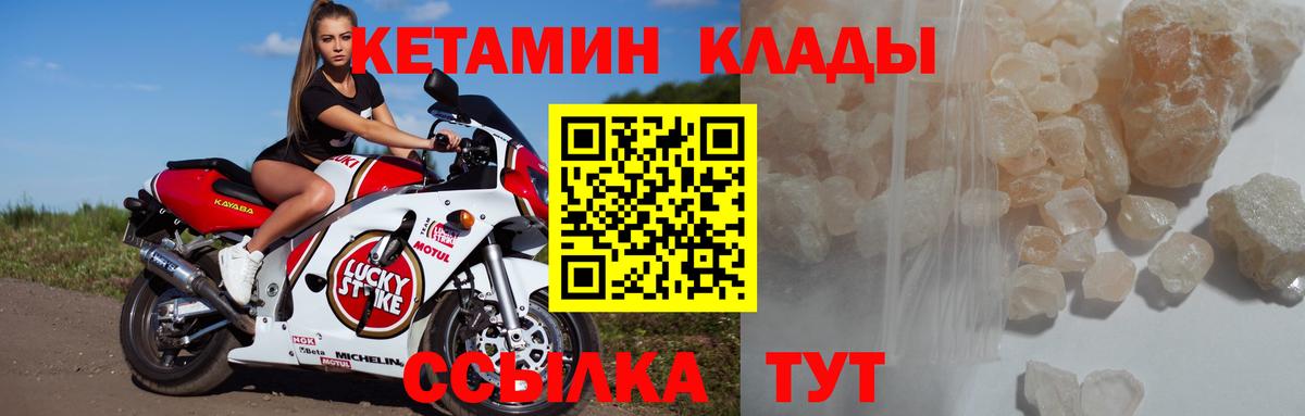 Мурино  КЕТАМИН ketamine  Вход с VPN 