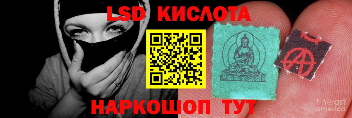 ЛСД экстази кислота Мурино