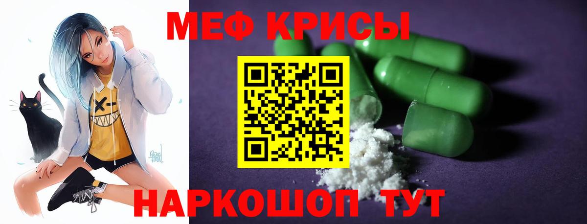 Мефедрон mephedrone  Вход с VPN  где купить наркотик  Меф mephedrone  Мурино 