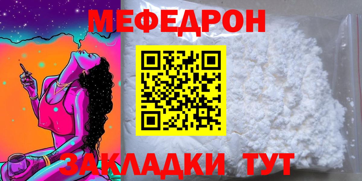 Меф мяу мяу мука Мурино