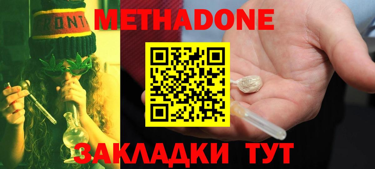 Мурино  МЕТАДОН methadone  Вход с VPN 
