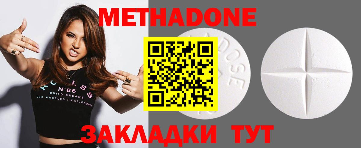 МЕТАДОН VHQ Мурино