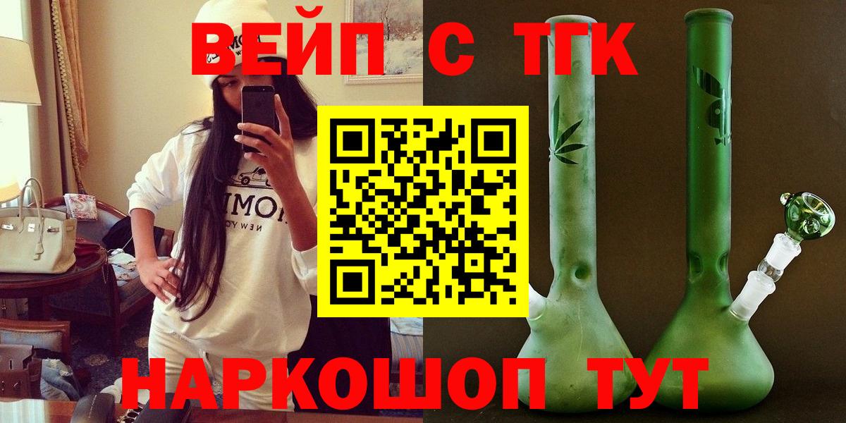 ТГК вейп Мурино