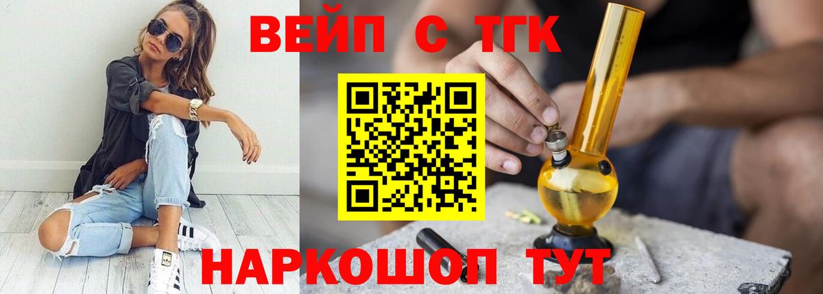 Дистиллят ТГК Wax  Вход с VPN  Мурино  ТГК вейп с тгк 